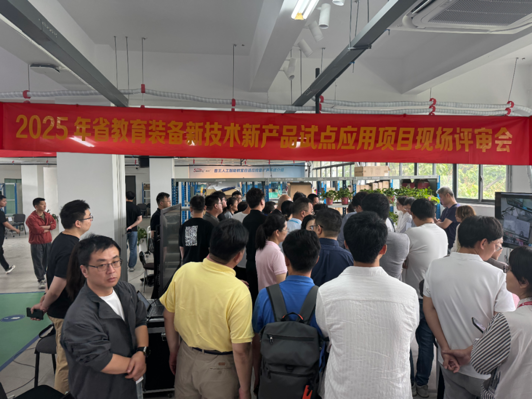 音王人工智能自適應(yīng)拾音擴聲系統(tǒng)成功入選“2025年度江蘇省教育裝備新技術(shù)新產(chǎn)品試點應(yīng)用項目”產(chǎn)品名單