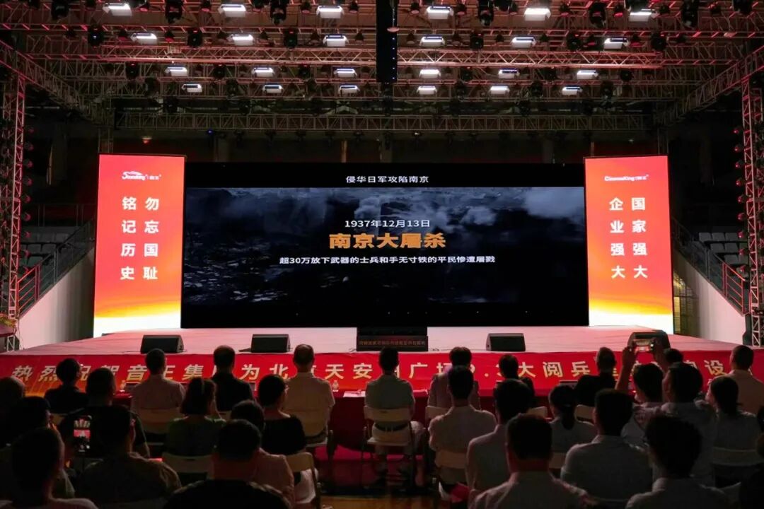 音王集團隆重舉行 紀念中國人民抗日戰(zhàn)爭暨世界反法西斯戰(zhàn)爭勝利80周年活動