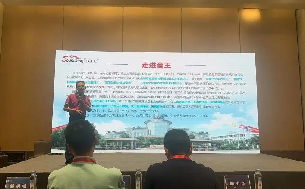 驚艷亮相！音王科技賦能教育