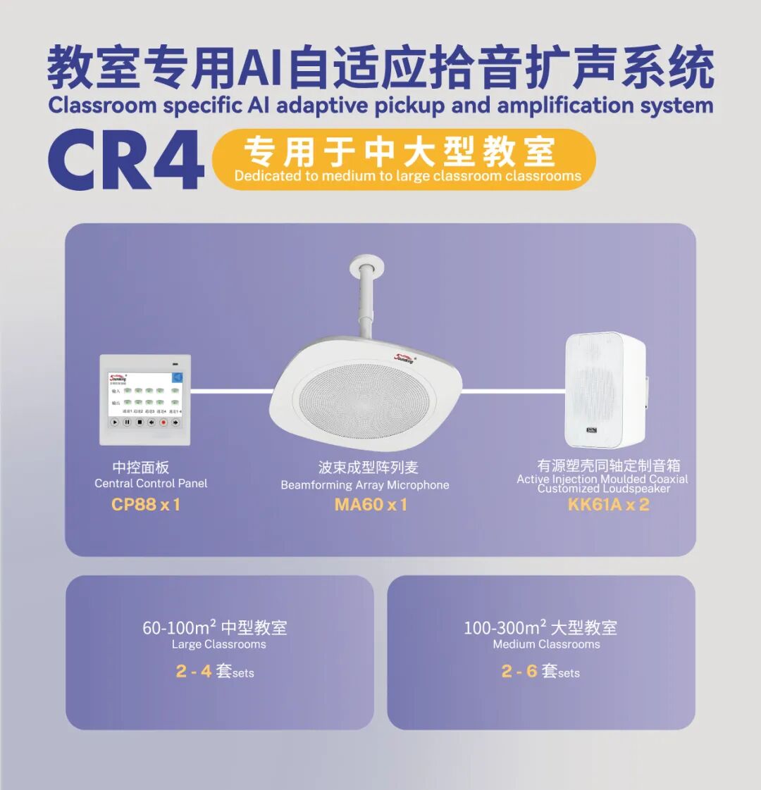 驚艷亮相！音王科技賦能教育