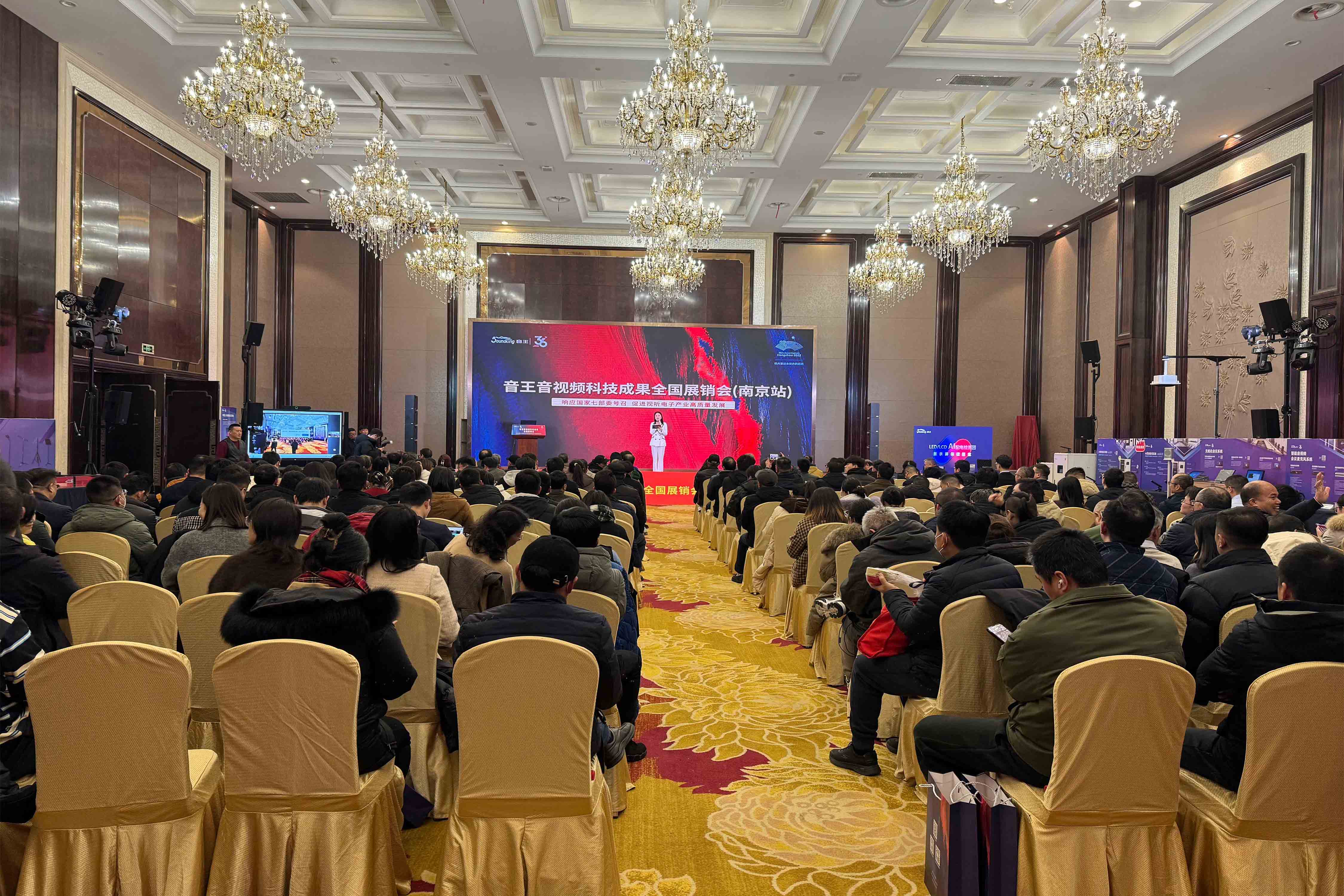 人氣爆棚，2024音王音視頻科技成果全國展銷會南京站圓滿收官！