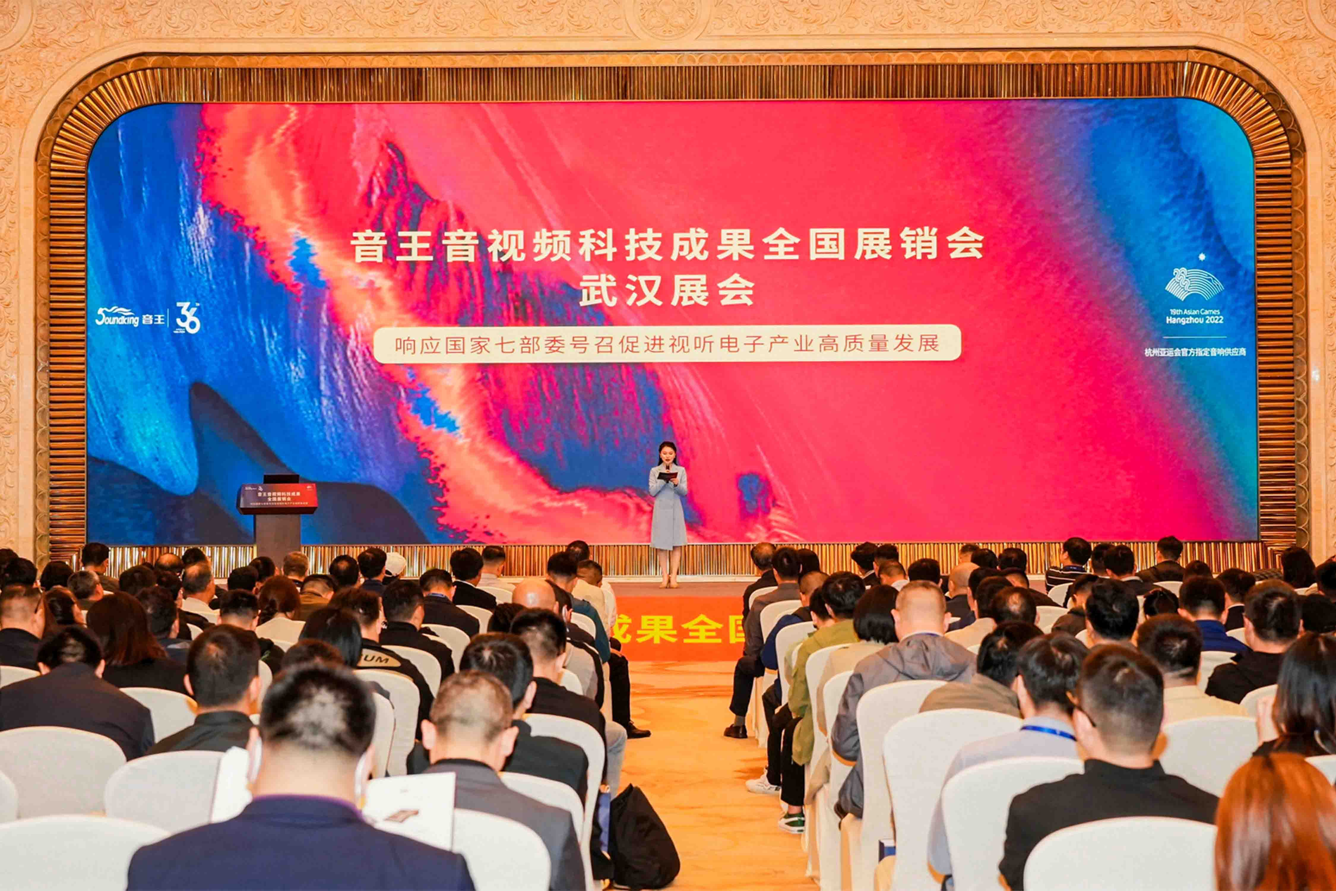 荊楚首秀！2024音王音視頻科技成果全國展銷會(huì)(武漢展會(huì))精彩回顧！