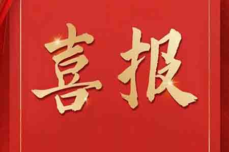 全國首批11家，音王榜上有名！