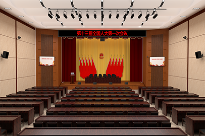 人大、政協(xié)表決會(huì)議室報(bào)告廳（350-550m2）